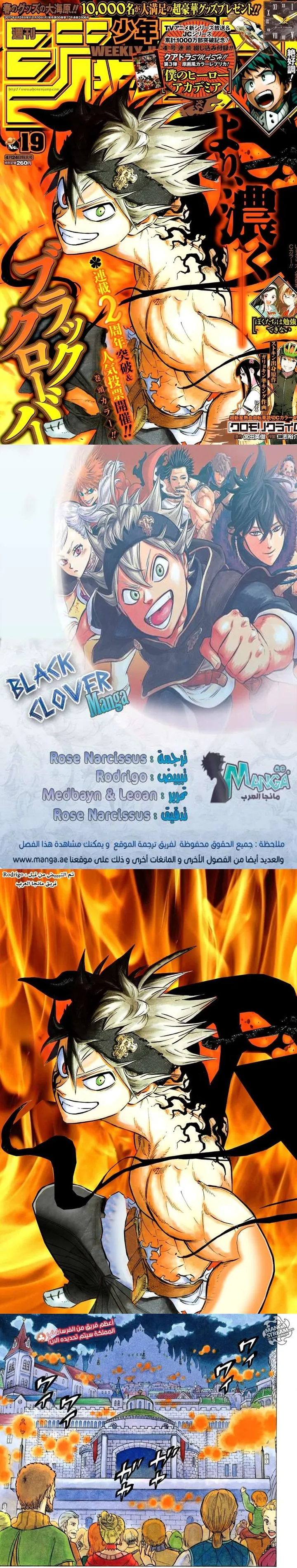 Read Black Clover Manga Online