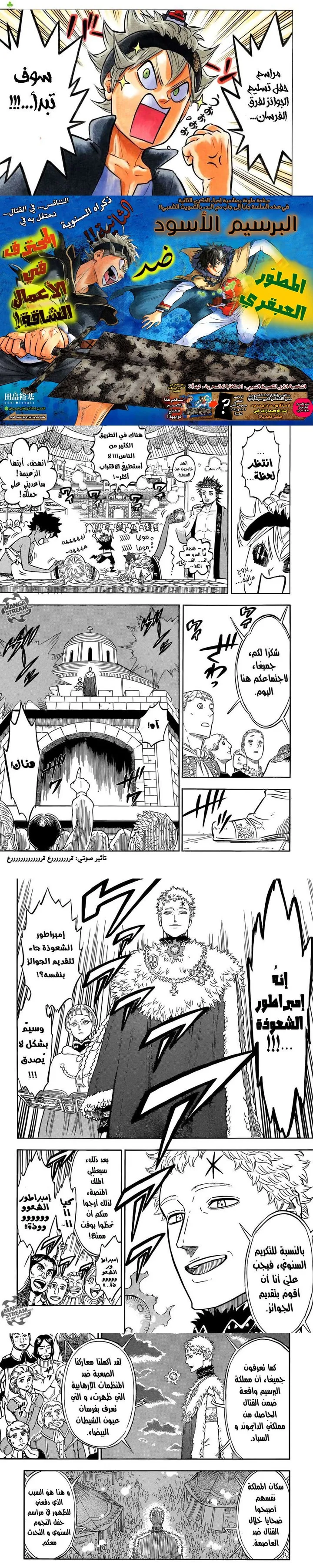 Read Black Clover Manga Online