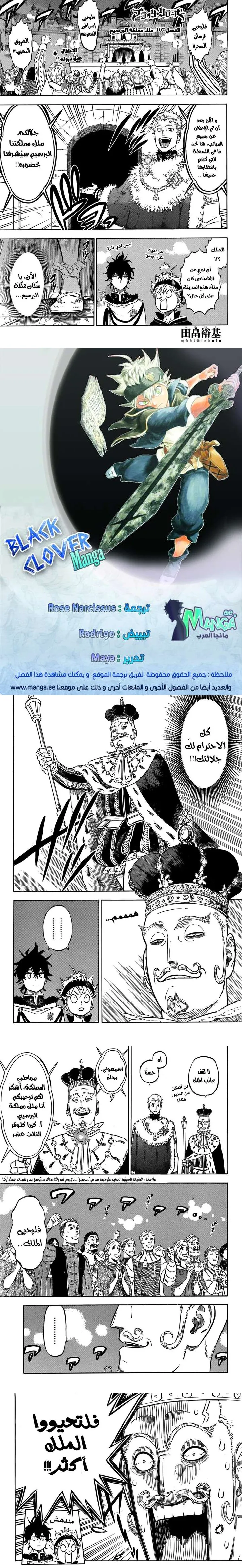 Read Black Clover Manga Online