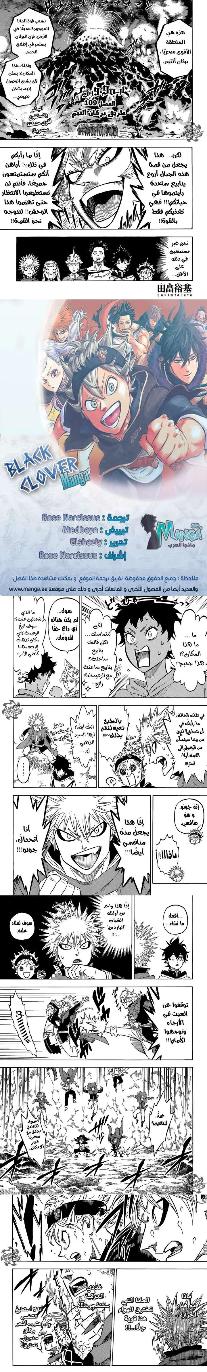 Read Black Clover Manga Online