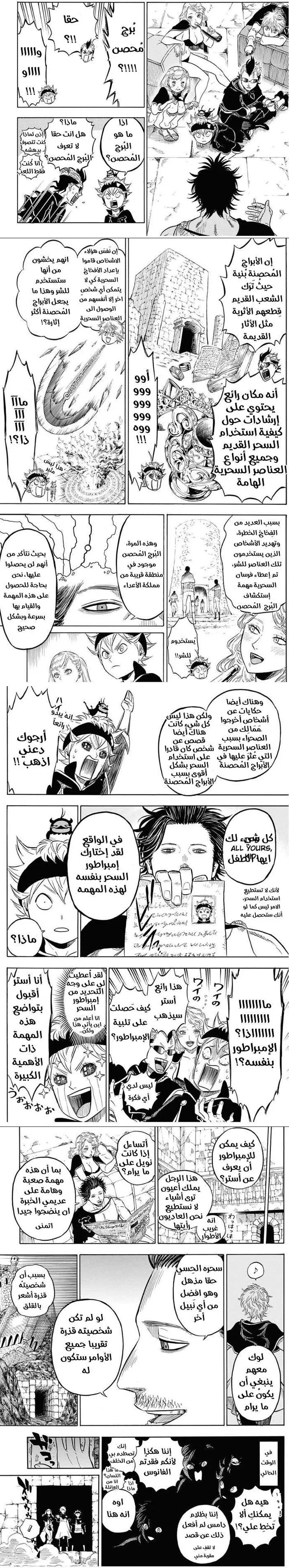 Read Black Clover Manga Online