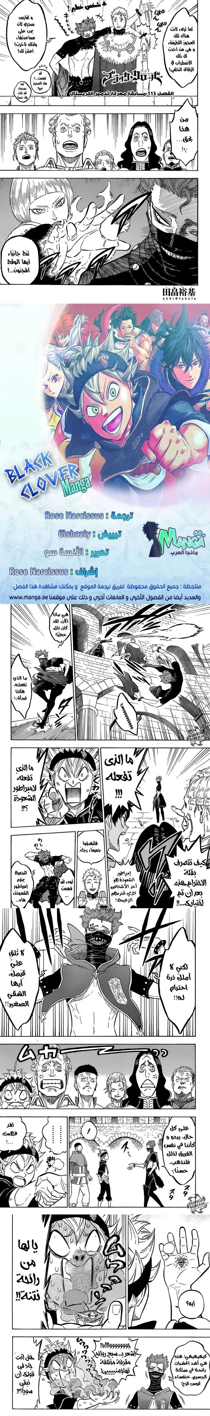 Read Black Clover Manga Online
