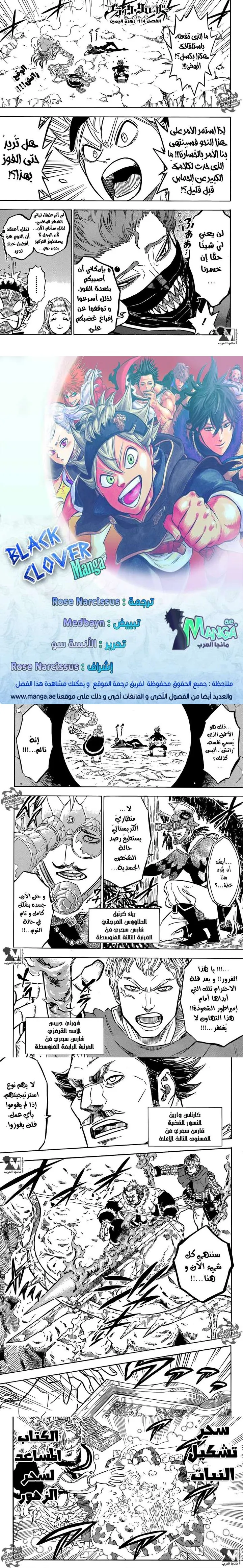 Read Black Clover Manga Online