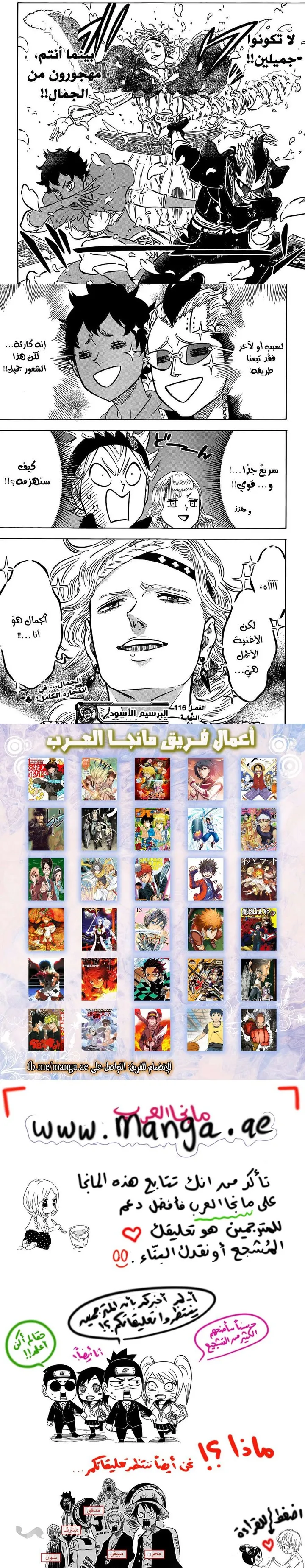 Read Black Clover Manga Online