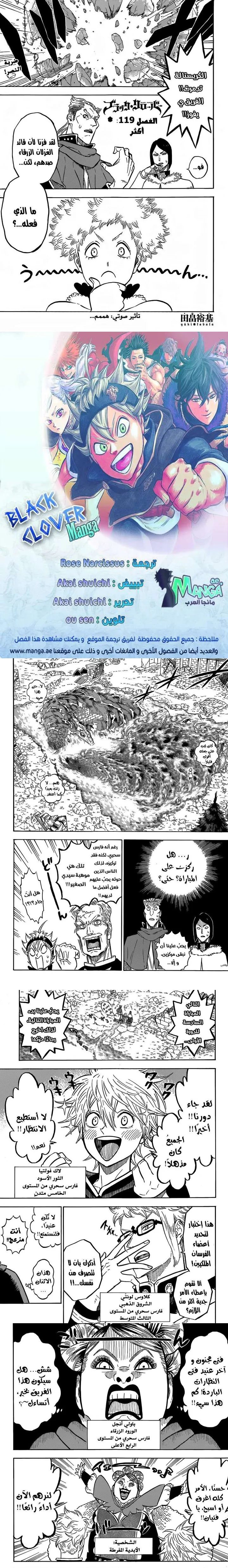 Read Black Clover Manga Online