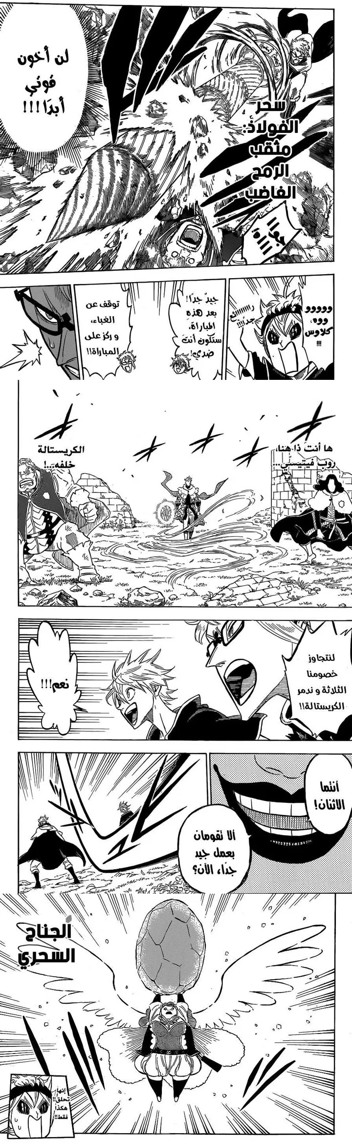 Read Black Clover Manga Online
