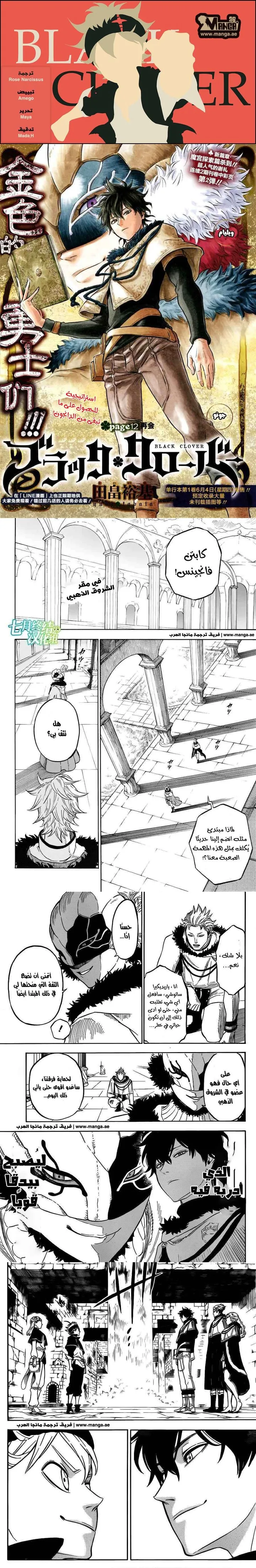 Read Black Clover Manga Online