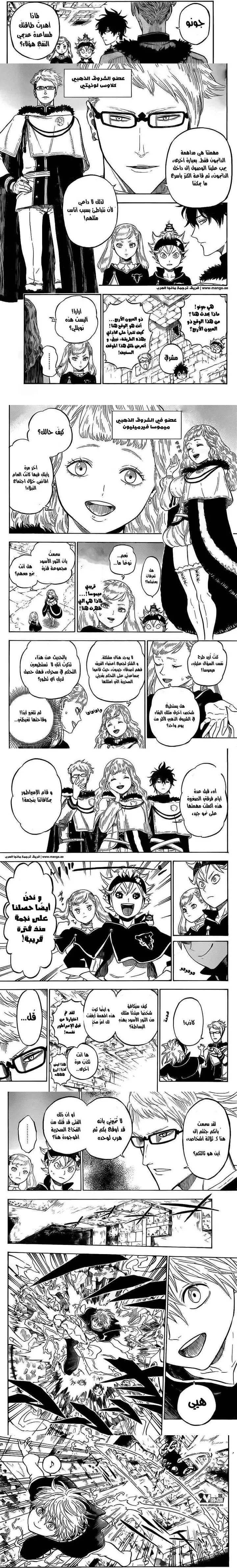 Read Black Clover Manga Online
