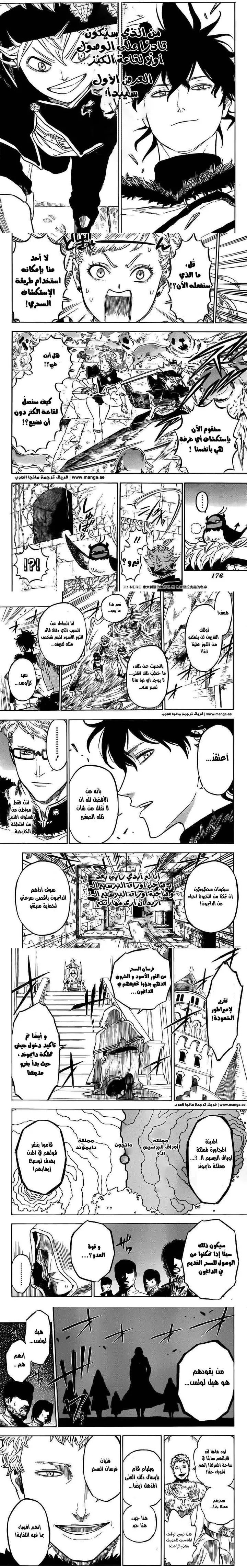 Read Black Clover Manga Online