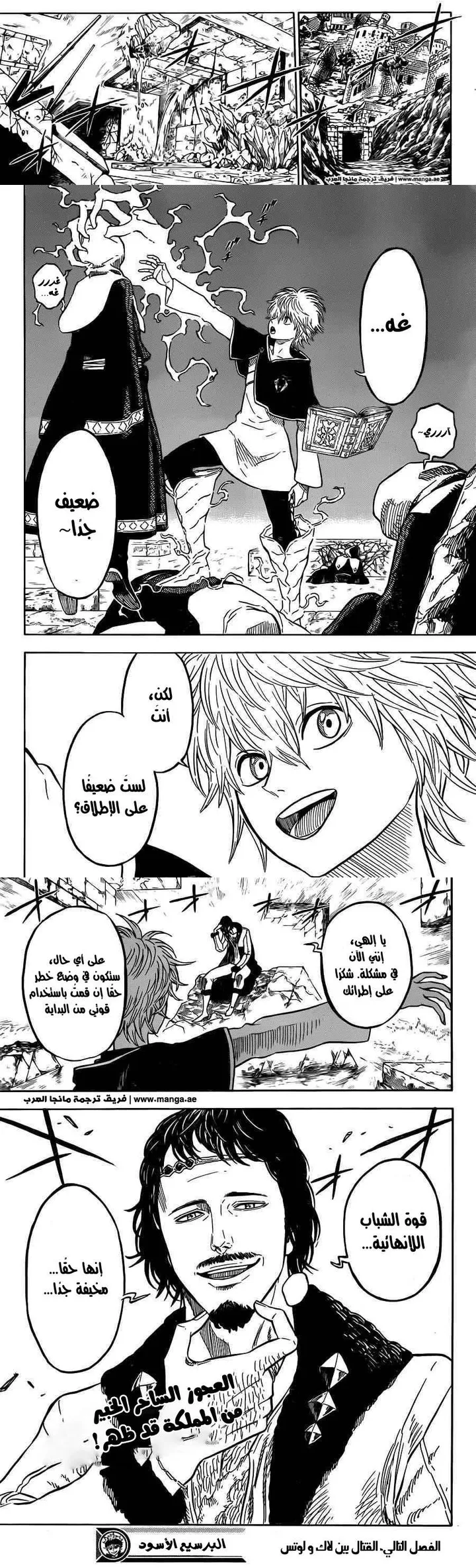 Read Black Clover Manga Online