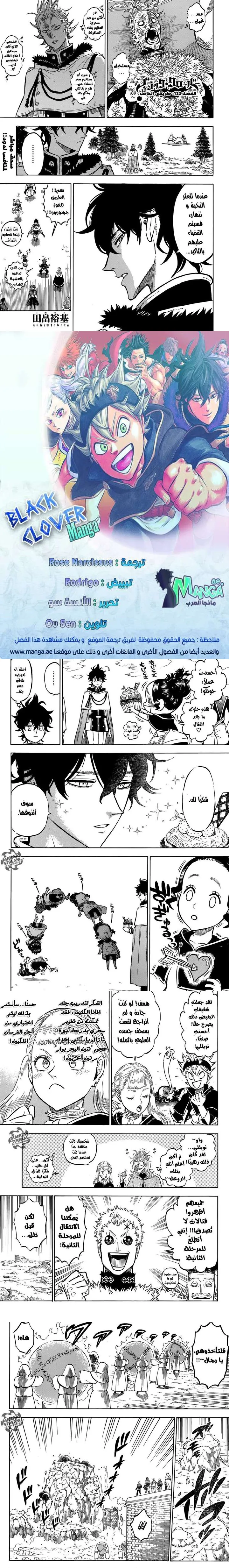 Read Black Clover Manga Online