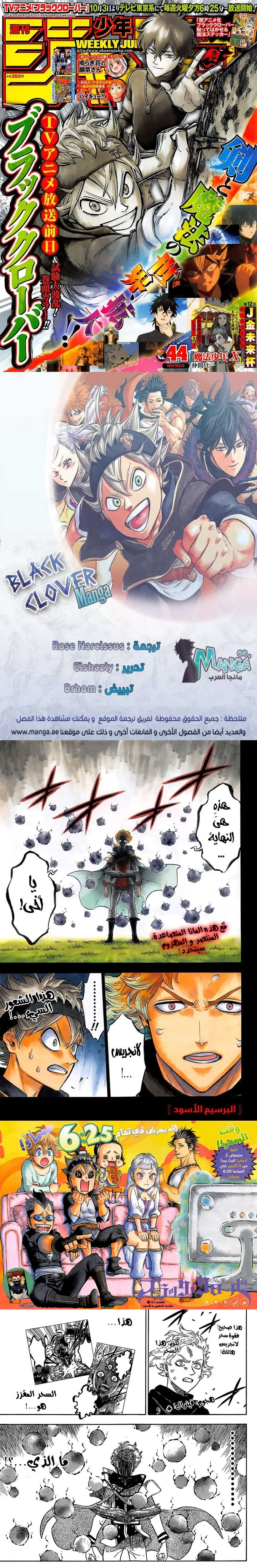 Read Black Clover Manga Online