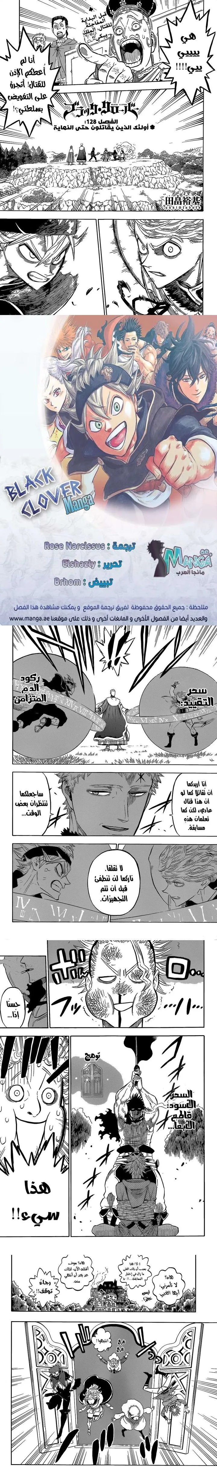 Read Black Clover Manga Online