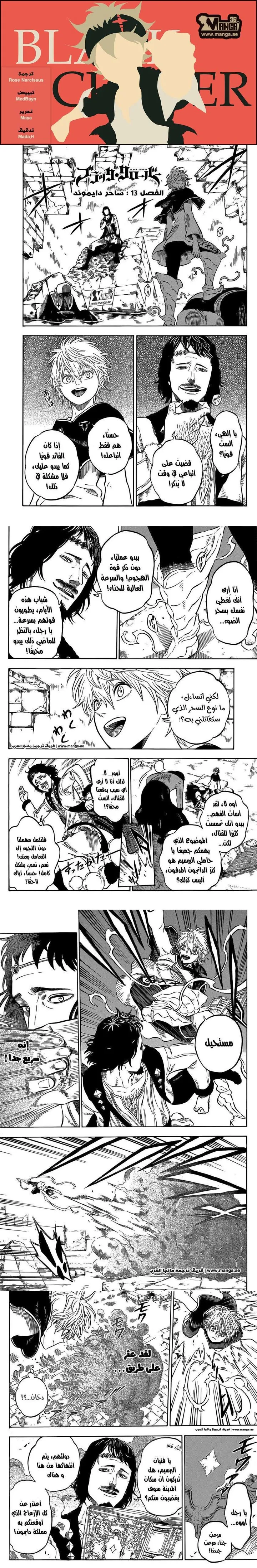 Read Black Clover Manga Online