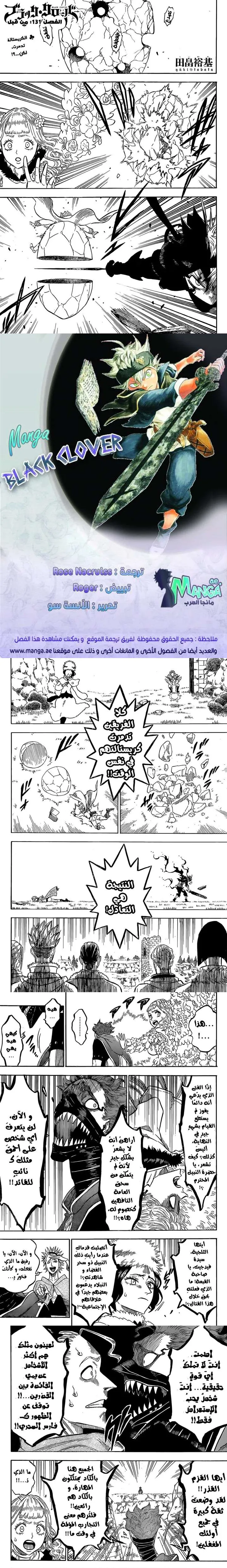 Read Black Clover Manga Online