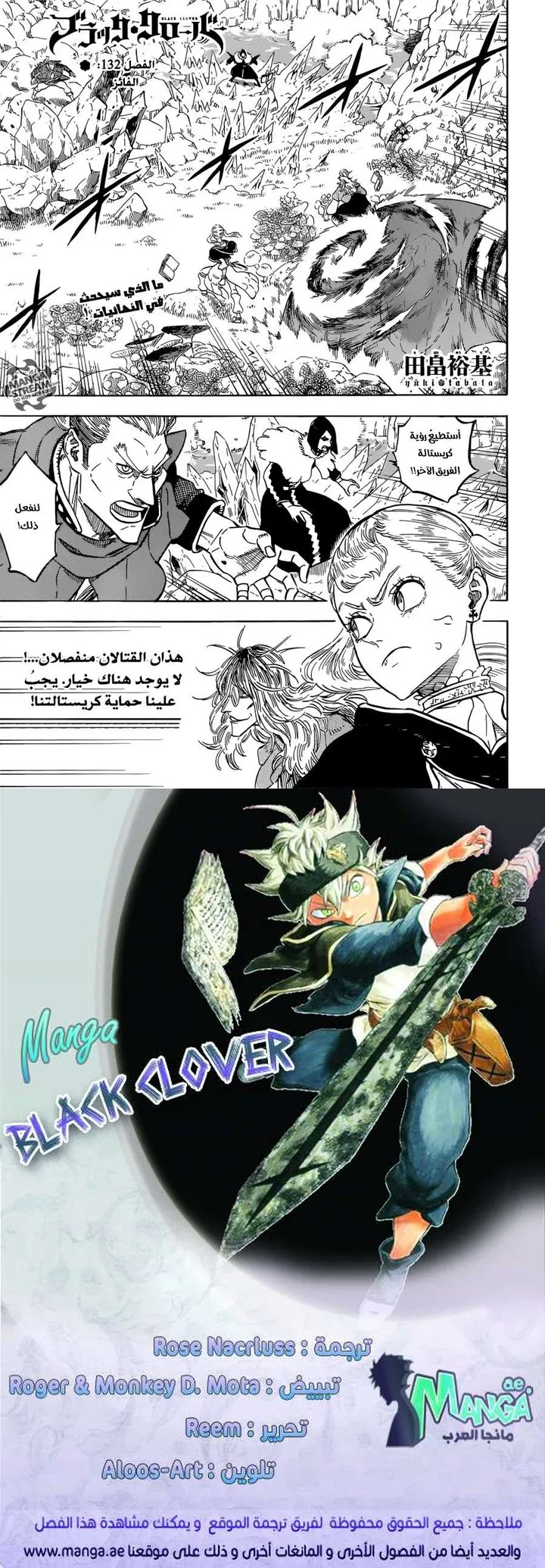 Read Black Clover Manga Online