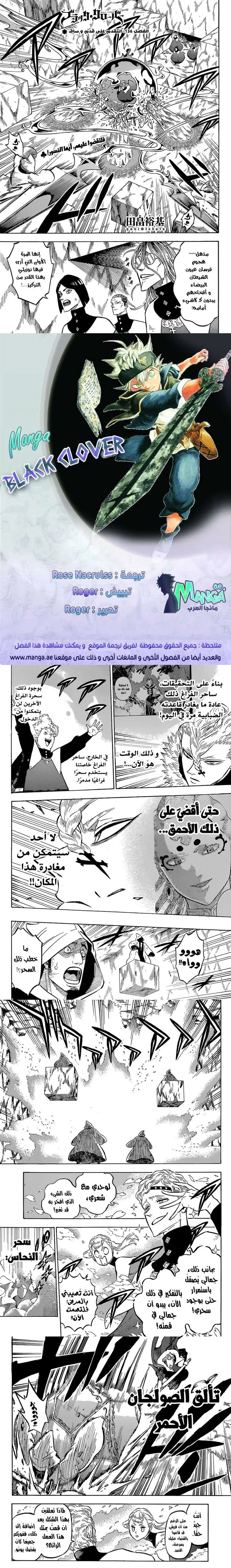Read Black Clover Manga Online