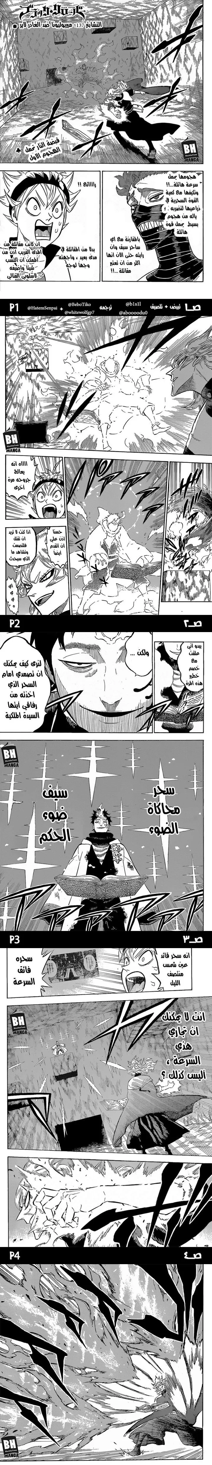 Read Black Clover Manga Online