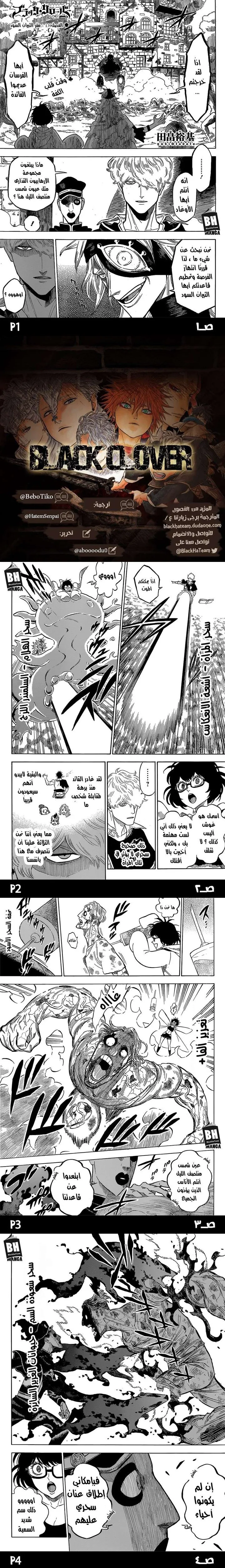 Read Black Clover Manga Online