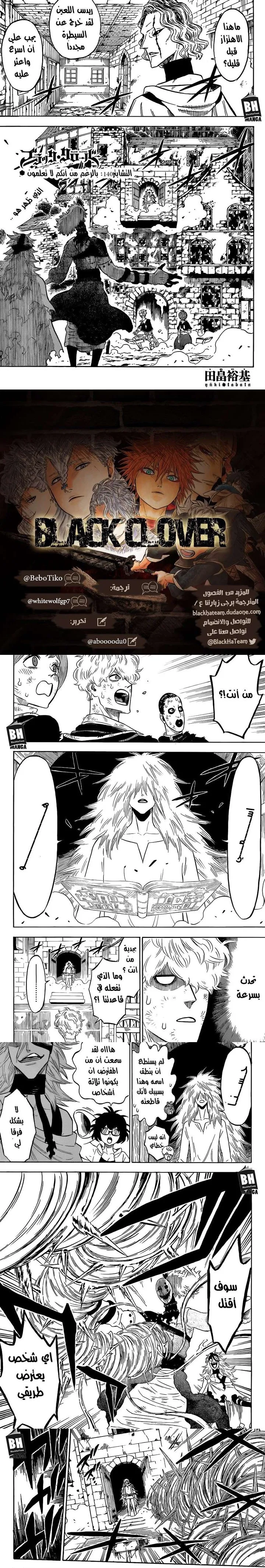 Read Black Clover Manga Online