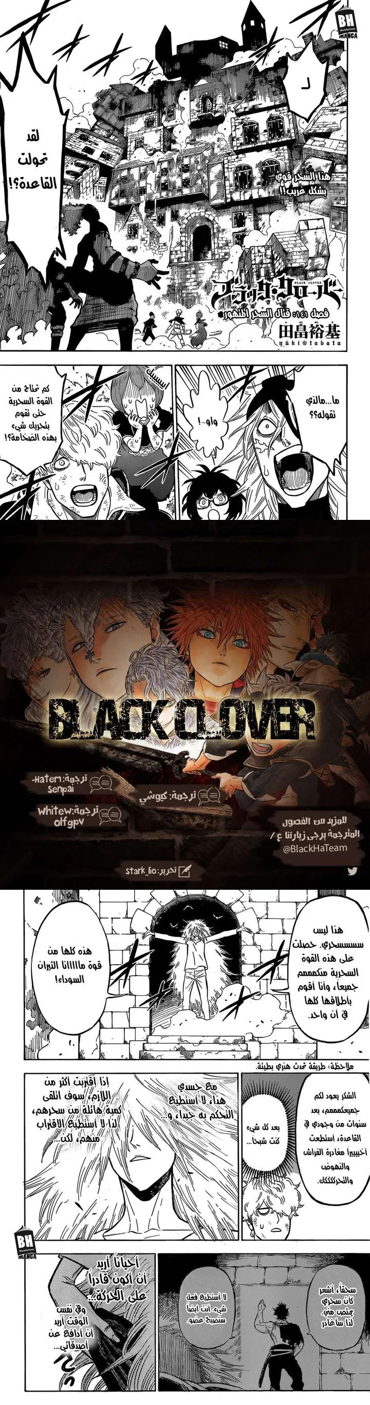 Read Black Clover Manga Online