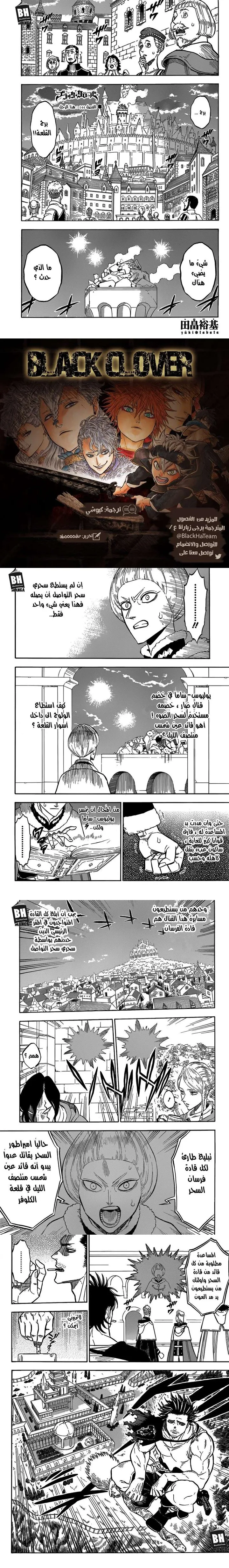 Read Black Clover Manga Online