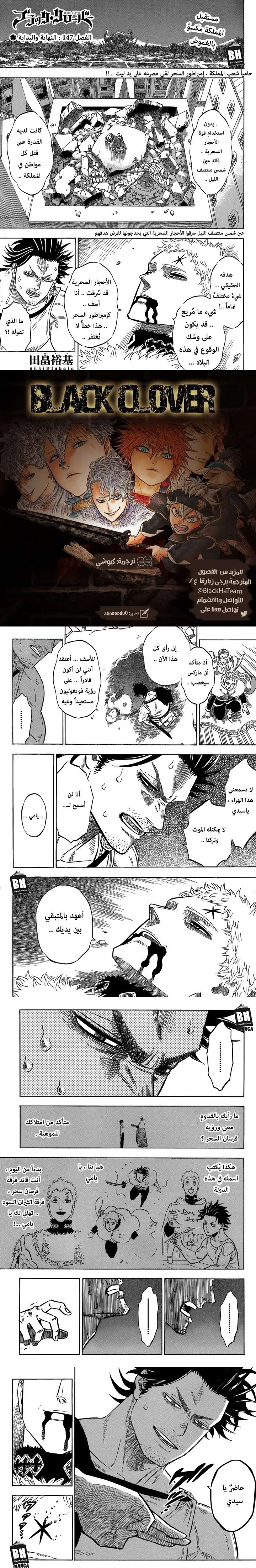 Read Black Clover Manga Online