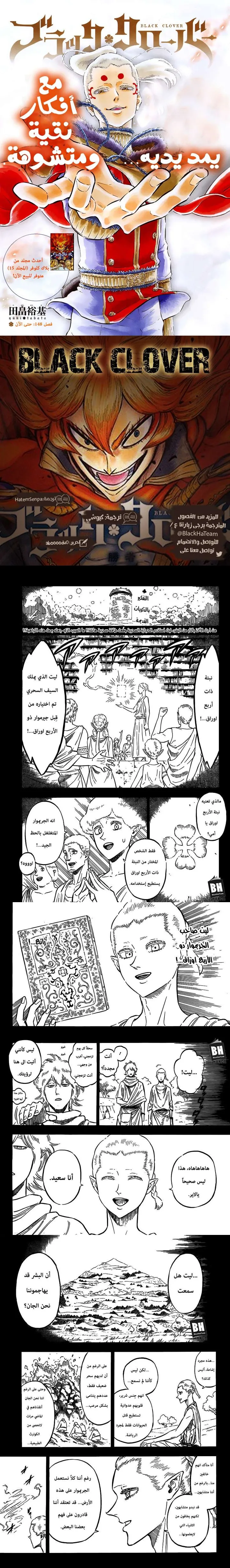 Read Black Clover Manga Online