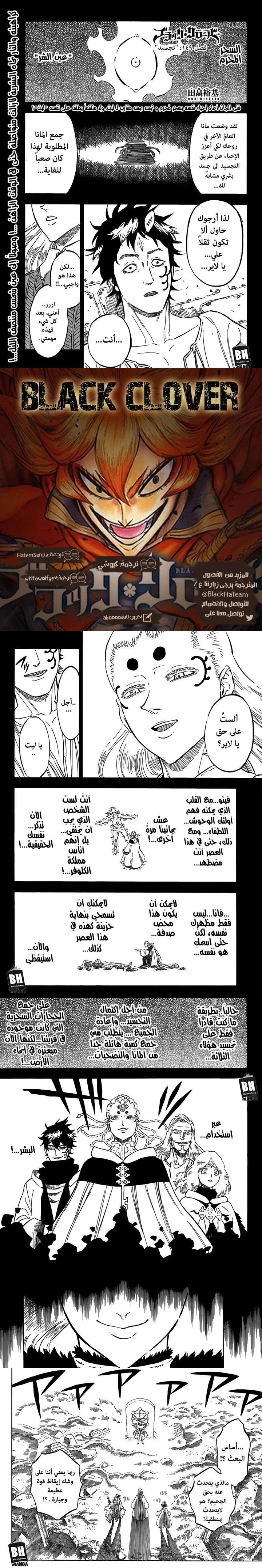 Read Black Clover Manga Online