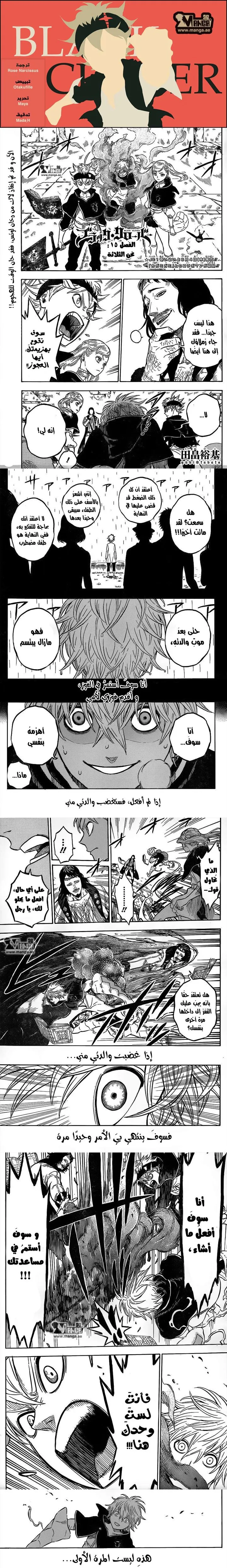 Read Black Clover Manga Online