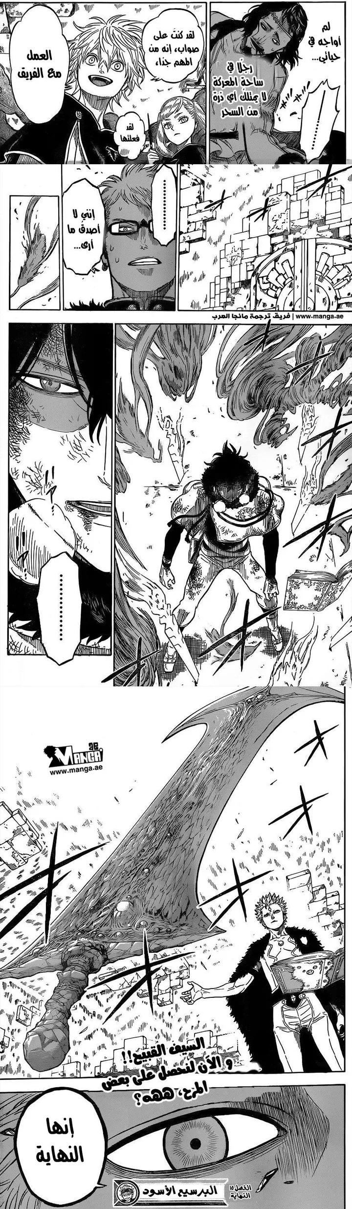 Read Black Clover Manga Online