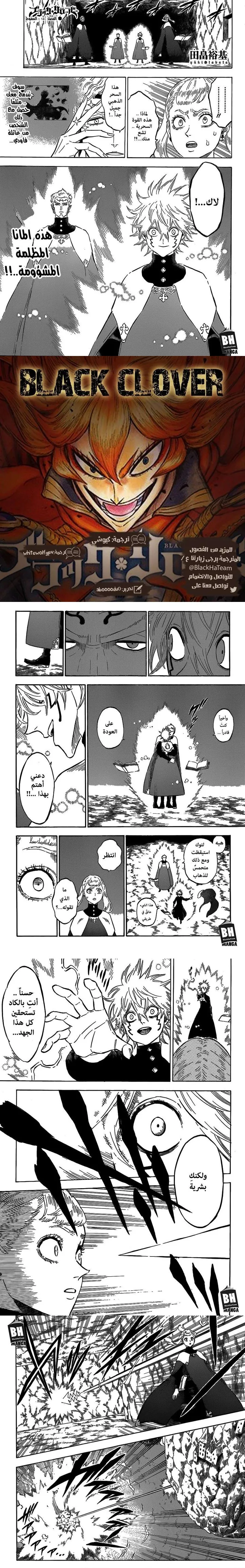 Read Black Clover Manga Online
