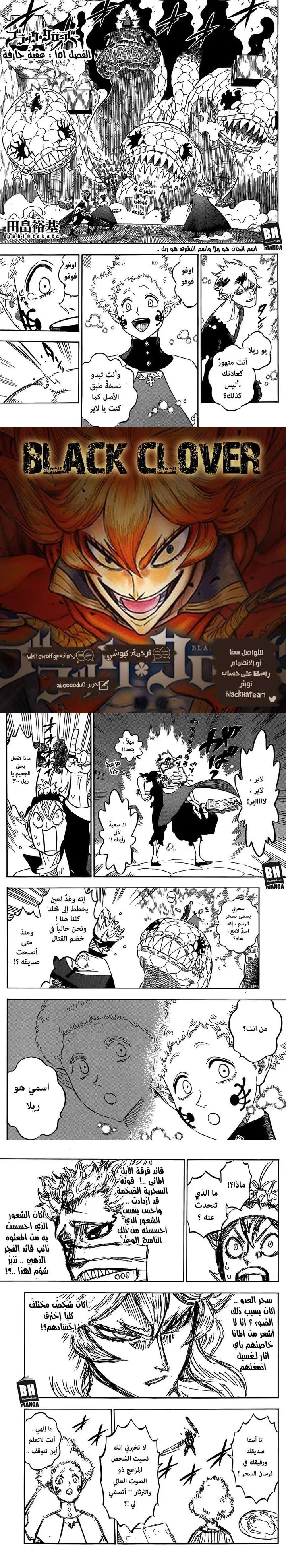 Read Black Clover Manga Online