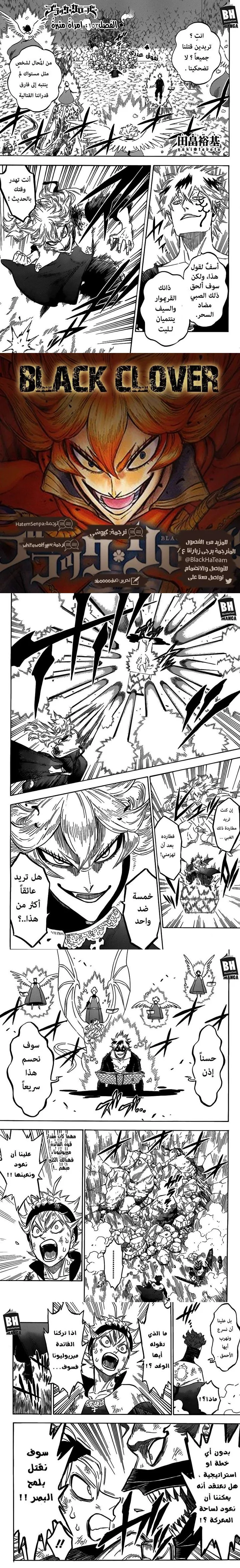 Read Black Clover Manga Online