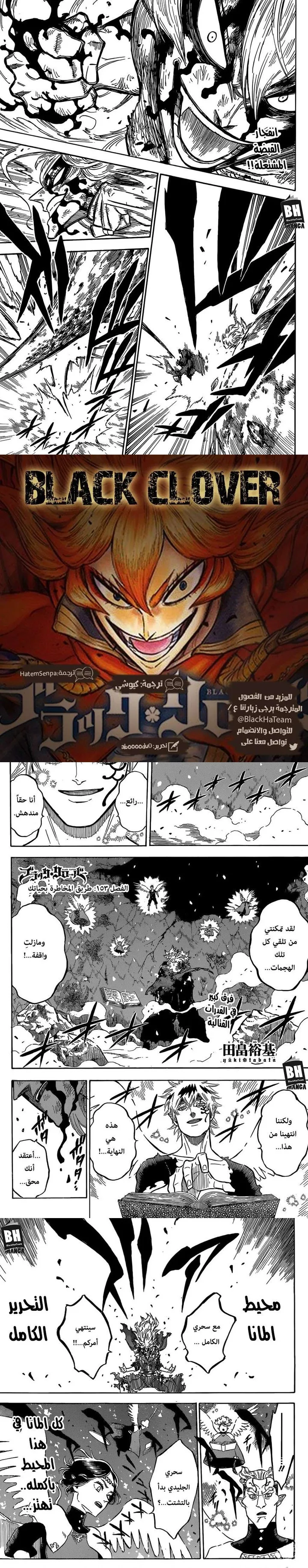 Read Black Clover Manga Online