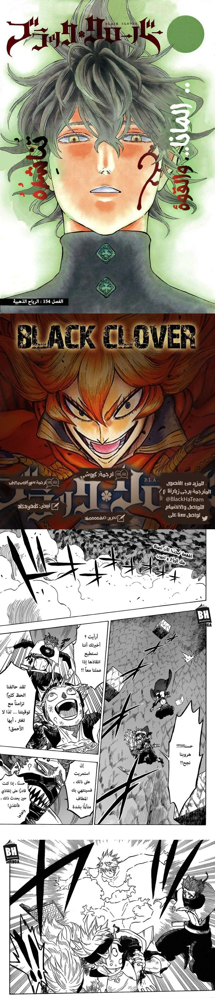 Read Black Clover Manga Online