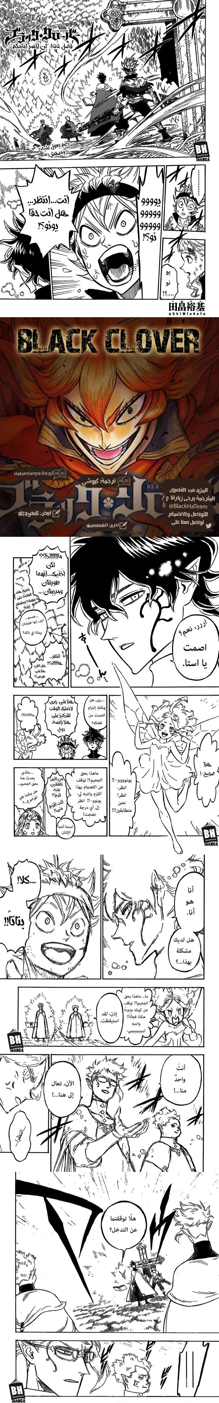 Read Black Clover Manga Online