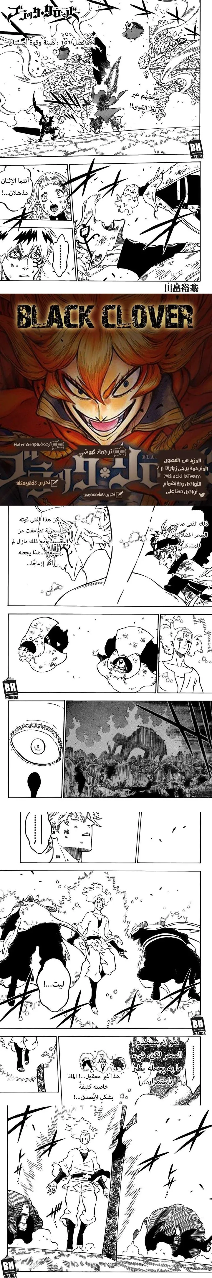 Read Black Clover Manga Online
