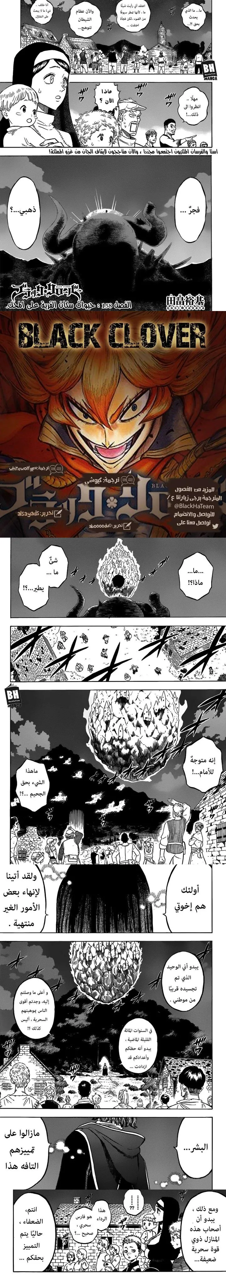 Read Black Clover Manga Online