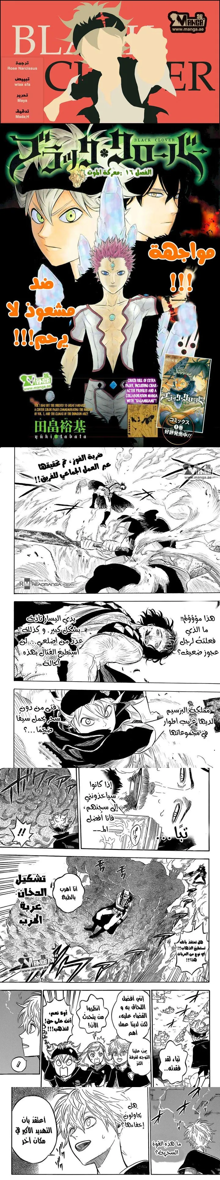 Read Black Clover Manga Online