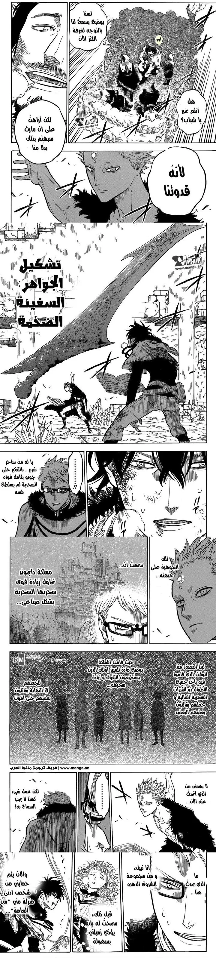 Read Black Clover Manga Online