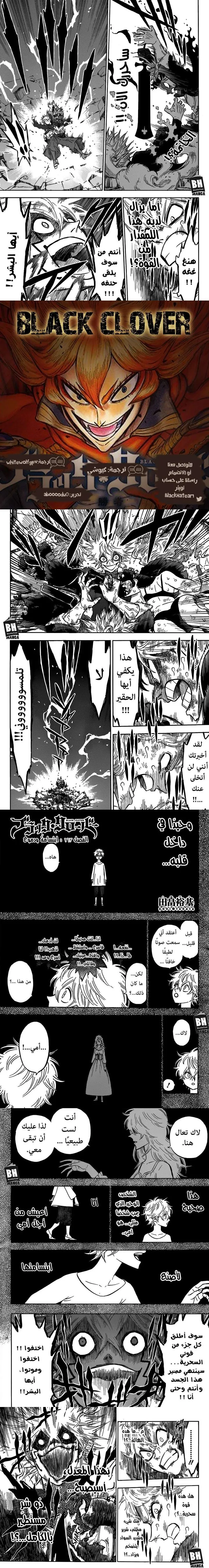 Read Black Clover Manga Online