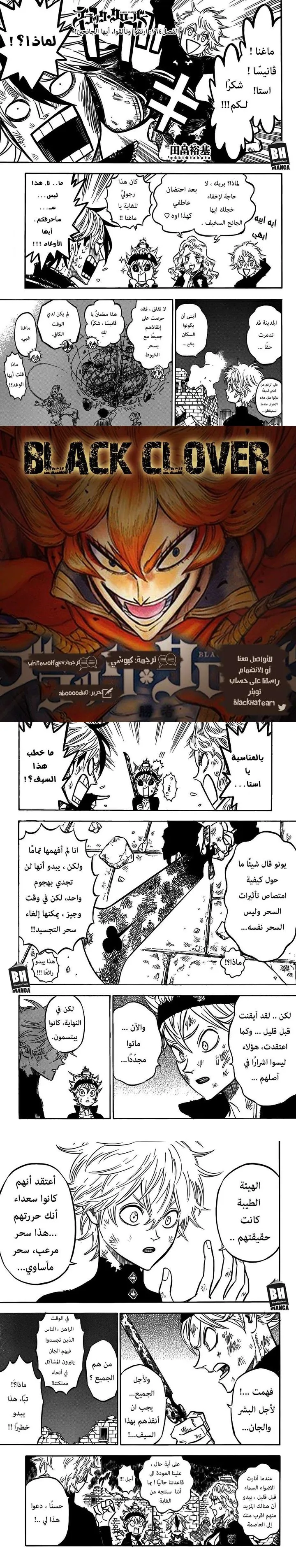 Read Black Clover Manga Online