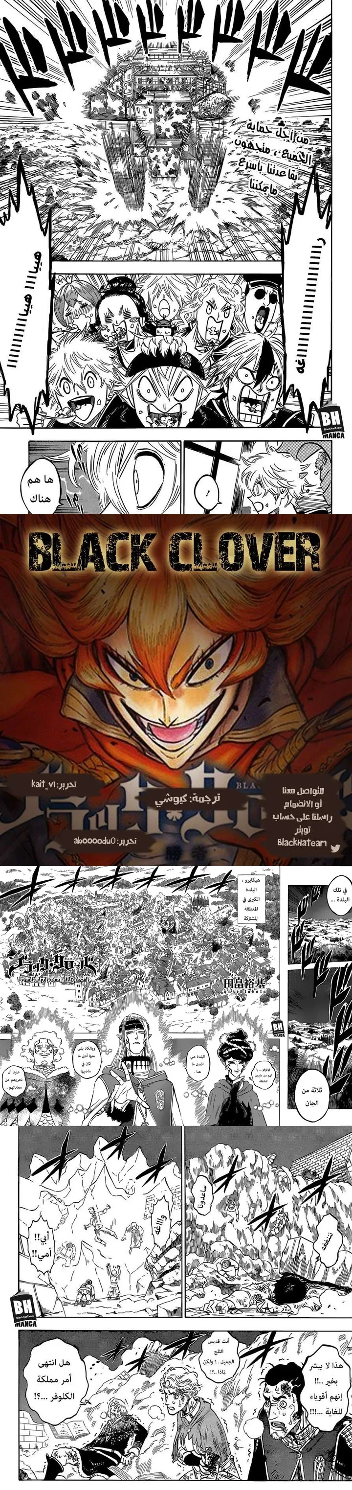 Read Black Clover Manga Online