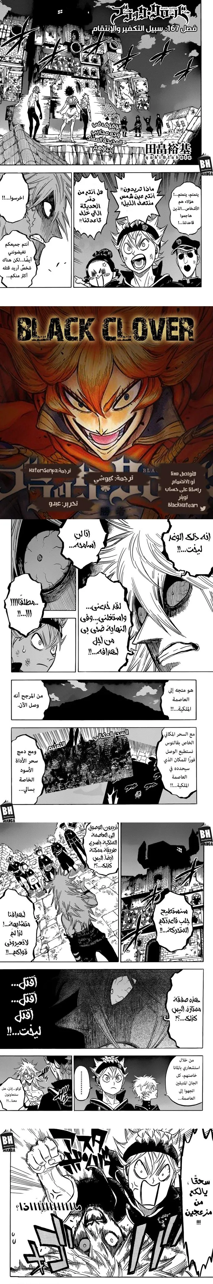 Read Black Clover Manga Online