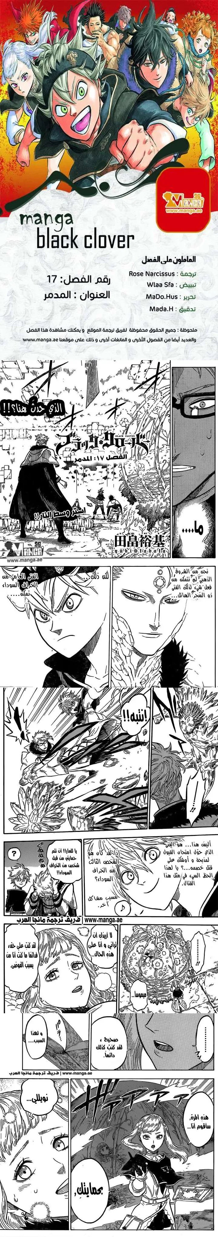 Read Black Clover Manga Online