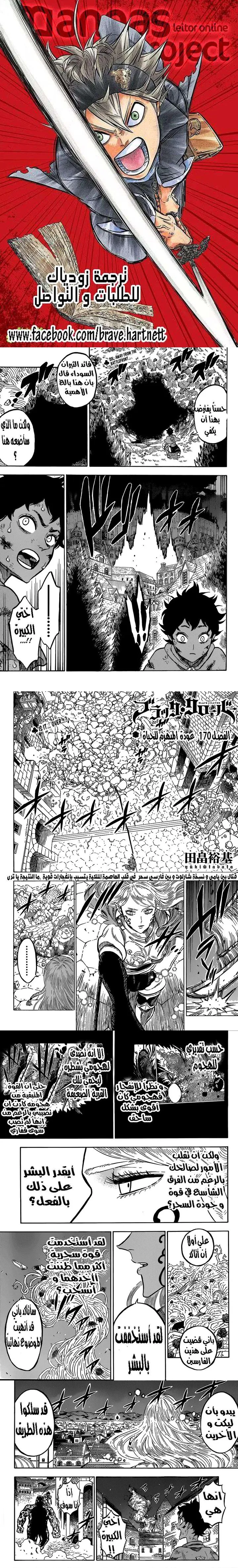 Read Black Clover Manga Online