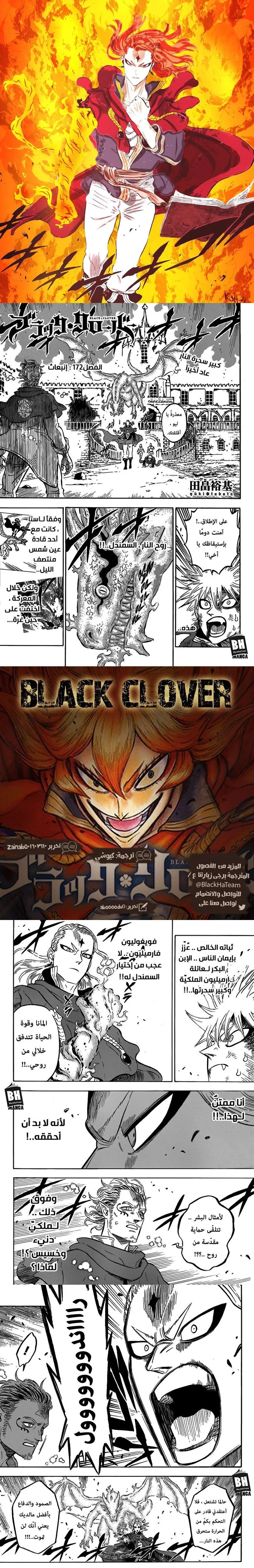 Read Black Clover Manga Online