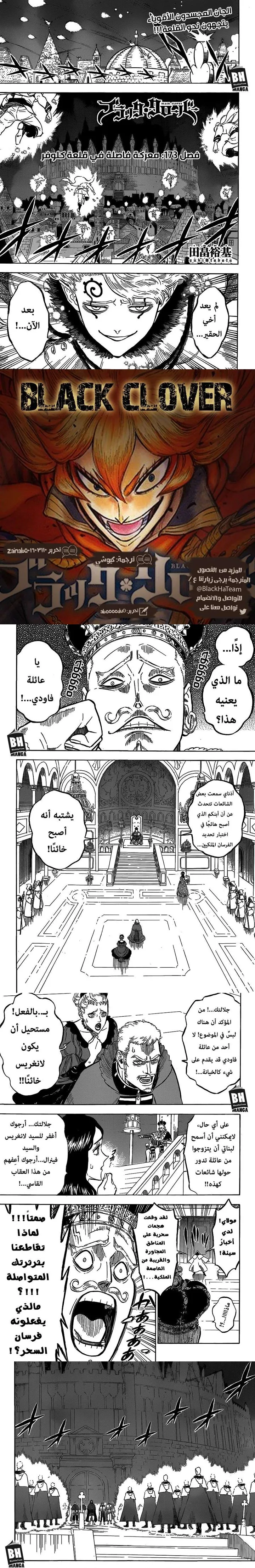 Read Black Clover Manga Online
