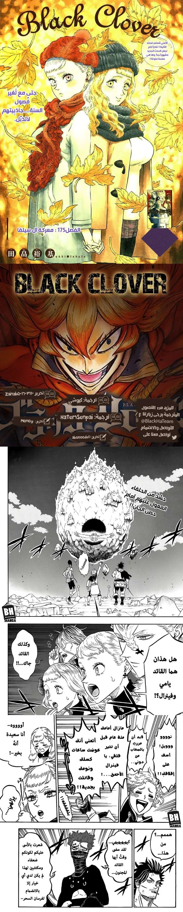 Read Black Clover Manga Online